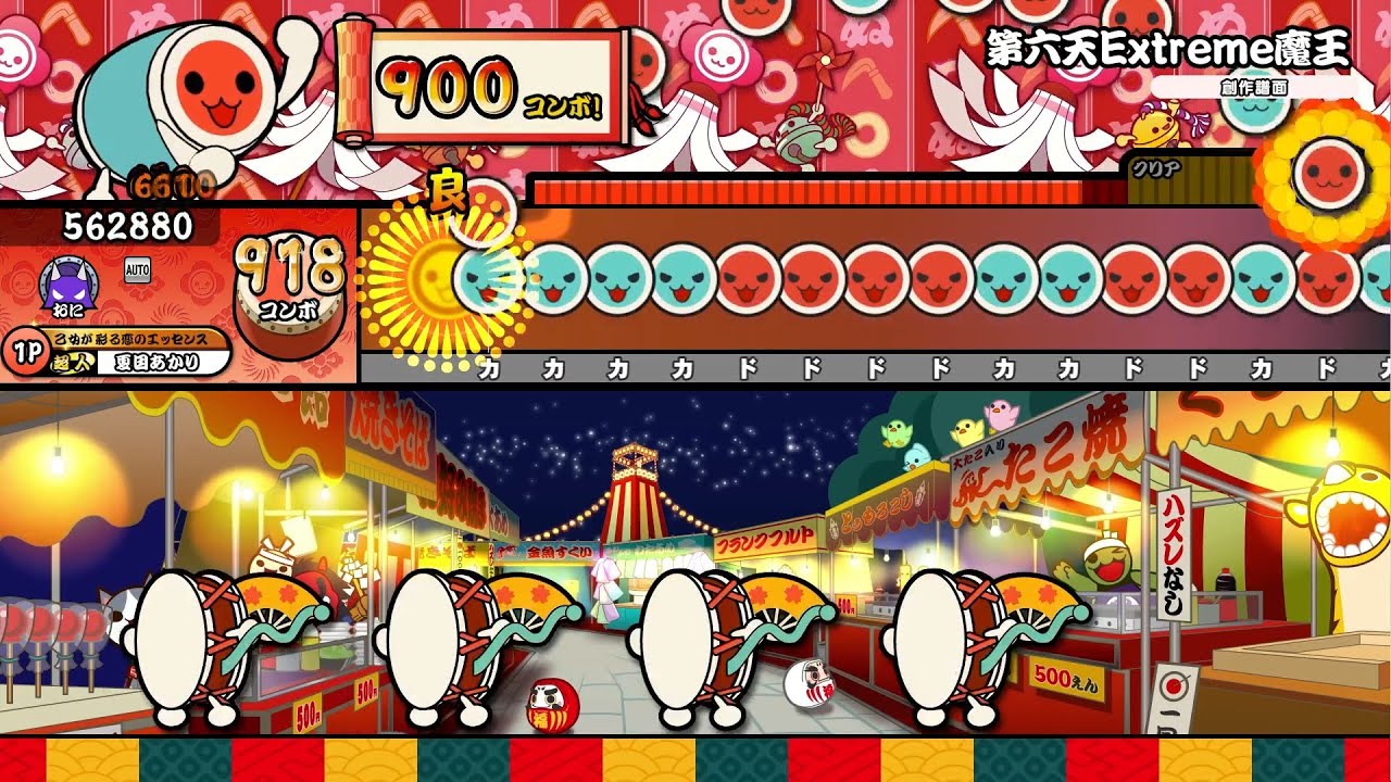 第六天Extreme魔王(裏)