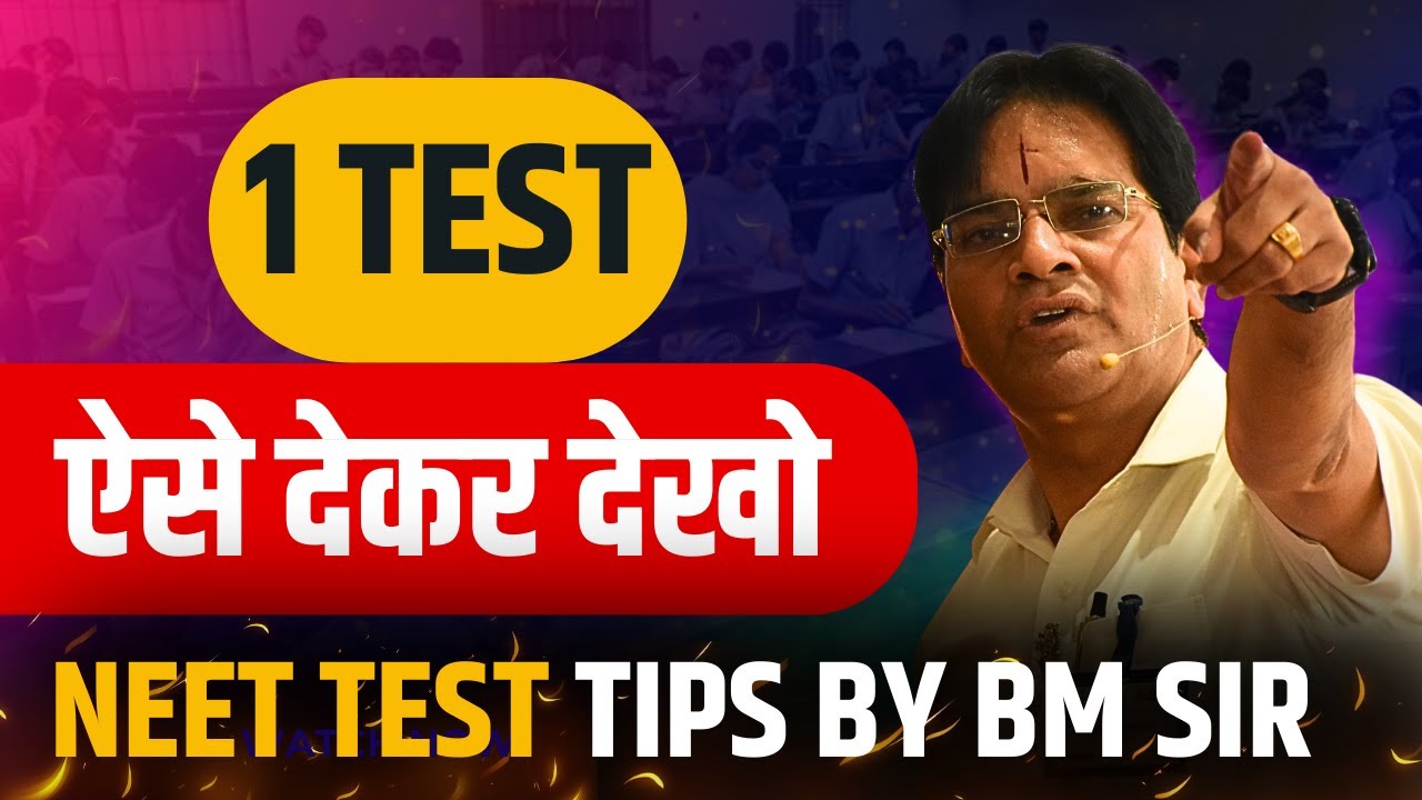 NEET 2026 से पहले 1 TEST ऐसे देकर देखो - #BMSIR #NEET2026 #NEETTest #ExamMotivation #NEETUG #Tips
