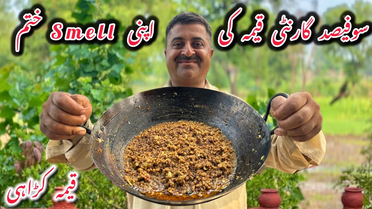 Keema Recipe | Beef keema Karachi Recipe |