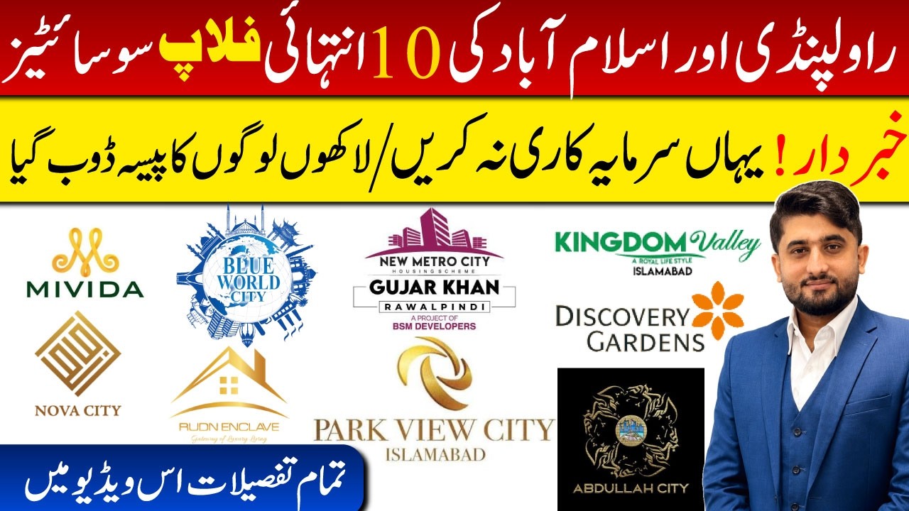 Top 10 Flop Housing Societies in Islamabad & Rawalpindi 2026 😱 | Don't Invest Before Watching!