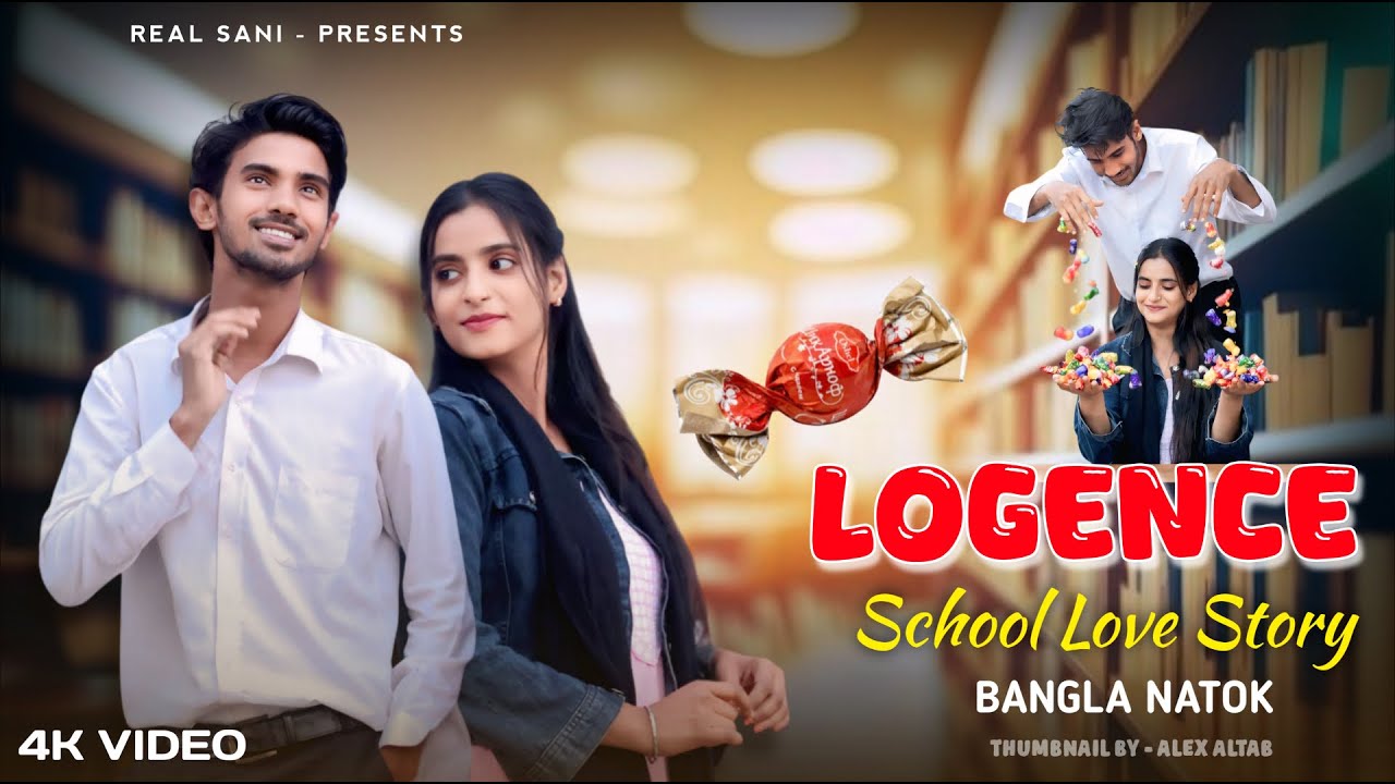 LOGENCE (লজেন্স) | School Love Story | Emotional Bengali Short Film | Kolkata Bangla Natok 2026