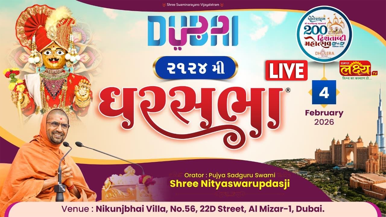 LIVE || Ghar Sabha 2124  || Pu Nityaswarupdasji Swami || Dubai, Uae