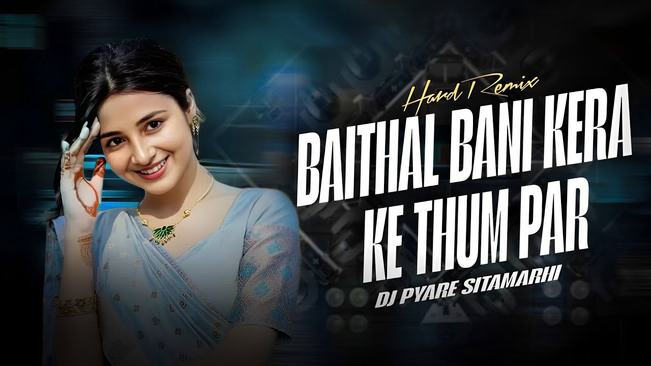 Baithal Rahi Kera Ke Tham Pa Hard Mix Awadhesh Premi New Bhojpuri Song Dj Pyare Sitamarhi Viral Song