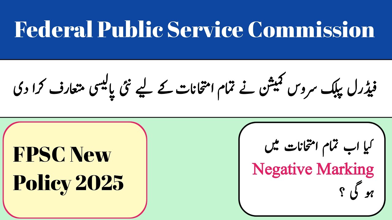 FPSC New Policy 2025 | FPSC Negative Marking In 2025