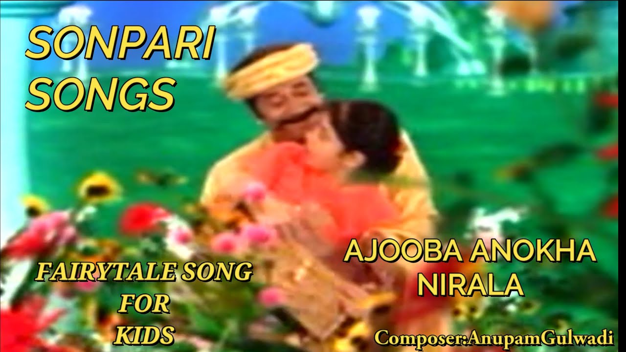 AJOOBA ANOKHA  | MUSIC ANUPAM GULWADI | SONPARI SONGS | #sonpari