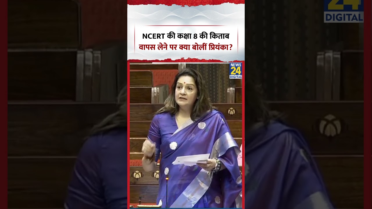 What did Shiv Sena (UBT) MP Priyanka Chaturvedi say on the withdrawal of NCERT Class 8 books?