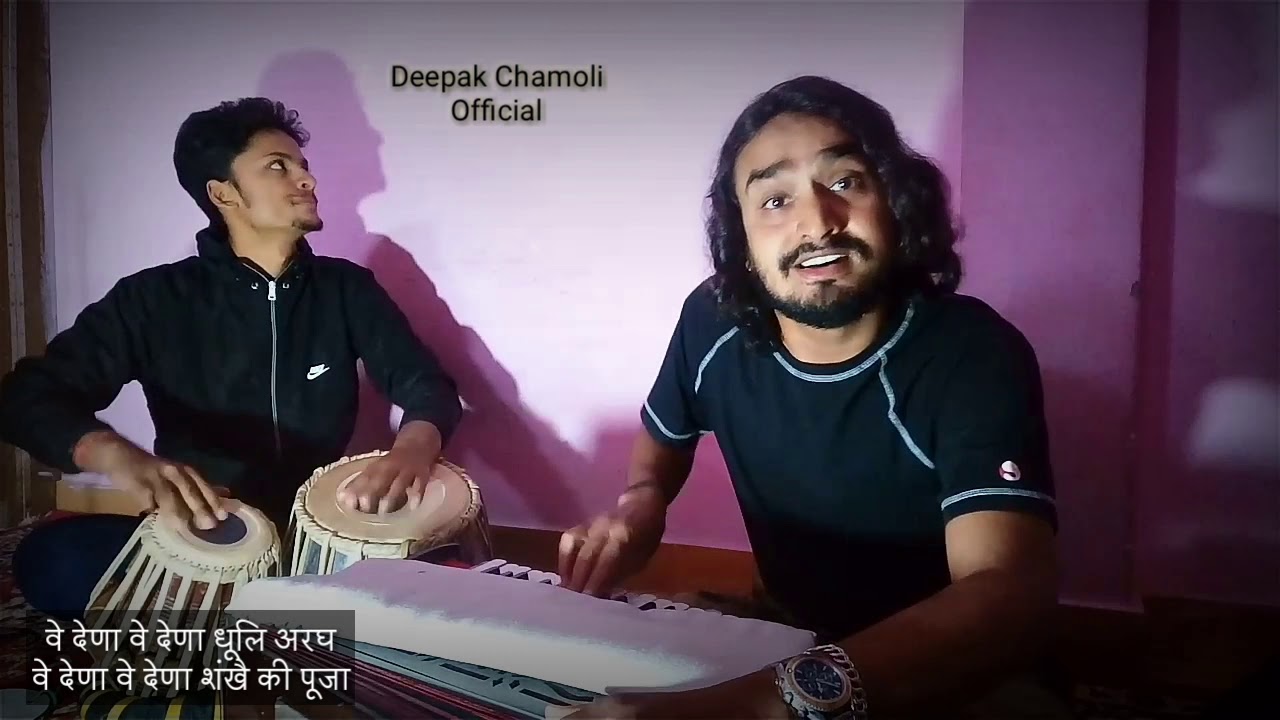 शुद्ध पहाड़ी माँगल ।। Part 3 ।। धूलि अरघ ।। Deepak Chamoli Kutgyali Boy