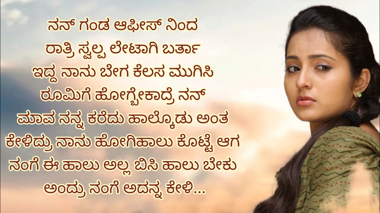 ಭಾವನಾತ್ಮಕ ಕಥೆ #kannada emotional story #motivationstory #heart touching story