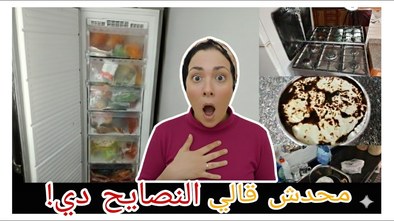 روتين ترتيبات وتنظيم وتنظيف البيت لرمضان 2026 | نصائح هتفرق للمتجوزة والمطلقة