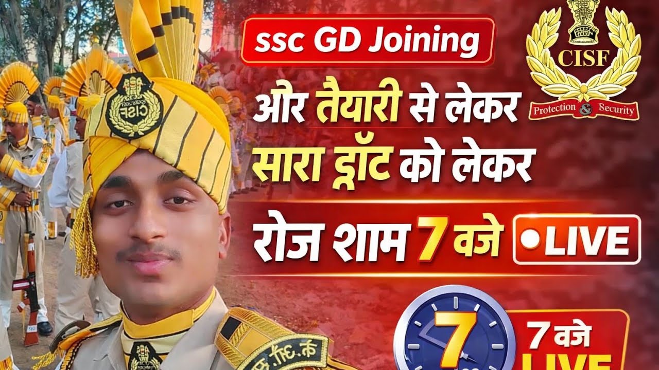 ssc GD joining, training aur tyari ke lekar mai 7 Baje live aa raha hu 😍