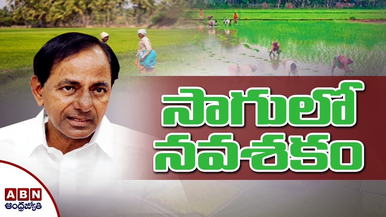 KCR Govt Will Appoint Agriculture Research Committee | ABN Telugu