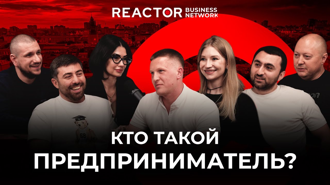 Кто такой предприниматель ?