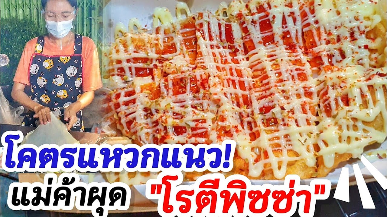 ขายแบบนี้ก็ขายดีไปเลย!! แม่ค้าไอเดียแหวกแนว👍 ผุดเมนู