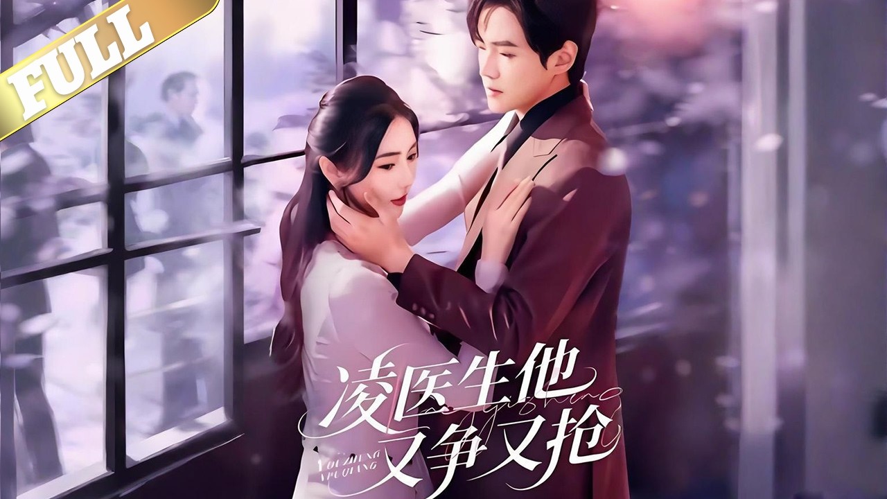 婚礼前夜，未婚夫当众答应白月光的