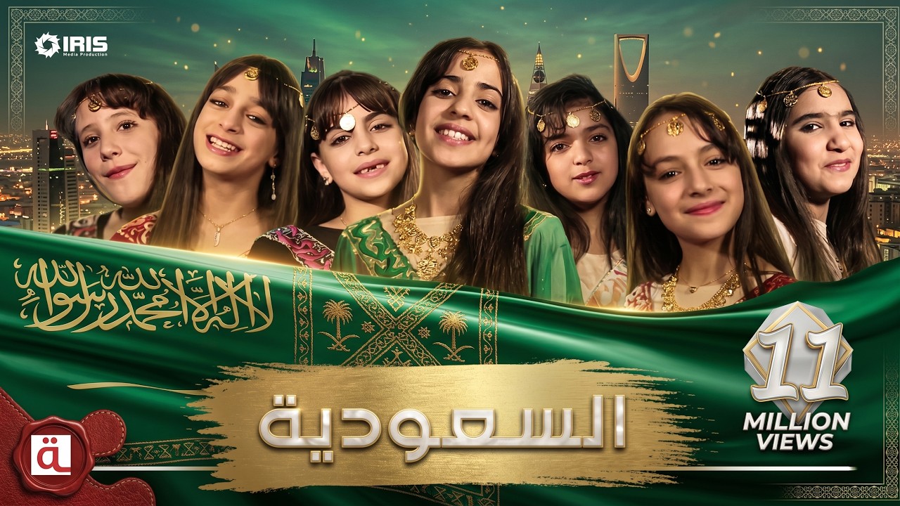 MahboobaTV | السعودية | فراشات محبوبة