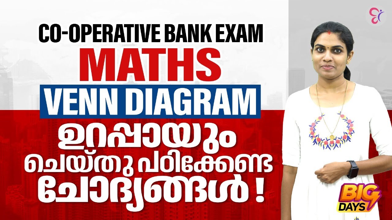 Co-operative Bank Exam MATHS Venn Diagram ഉറപ്പായും ചെയ്തു പഠിക്കേണ്ട ചോദ്യങ്ങൾ | 2023