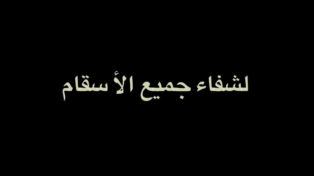 حجاب التهاطيل _ لرد السرقة _ لشفاء الاسقام _ للجلب المتعدد _ للصلح بين الازواج