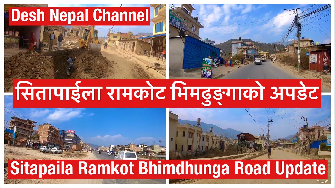 Sitapaila Bhimdhunga Road Construction Update. सितापाईला रामकोट भिमढुङ्गाको अपडेट