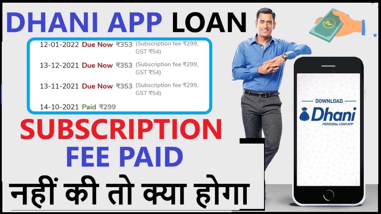 Dhani loan Subscription fees not paid | Dhani loan subscription fees paid nahi kiya to
