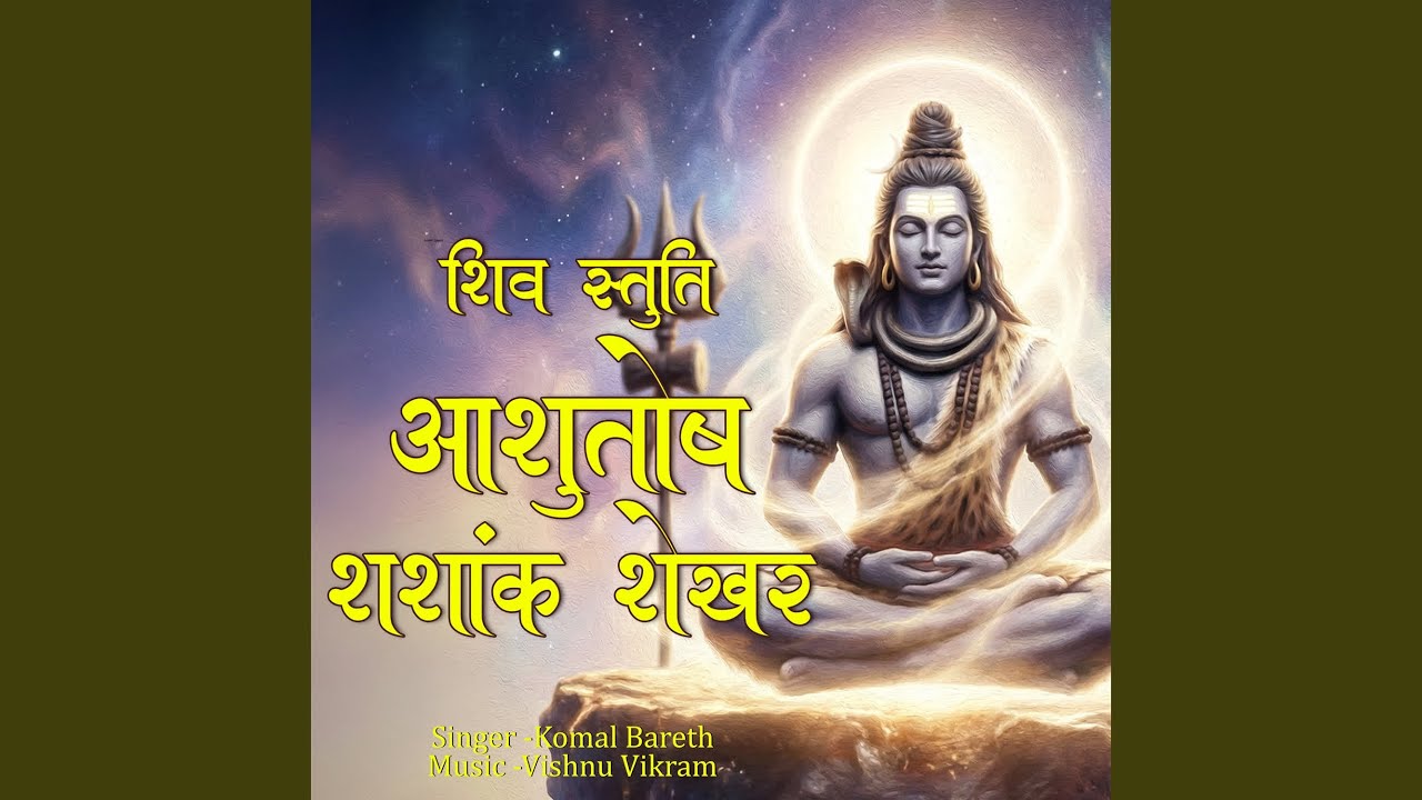Shiv Stuti Ashutosh Shshank Shekhar