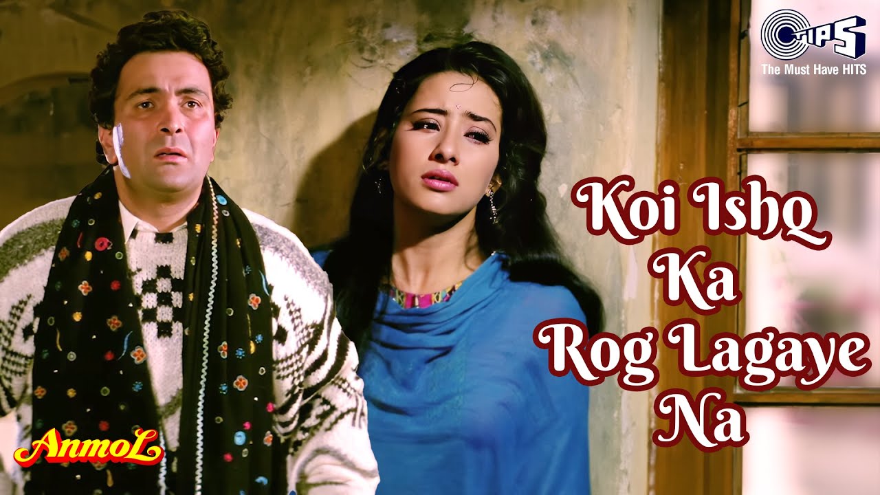 Koi Ishq Ka Rog Lagaye Na | Anmol | Rishi Kapoor, Manisha Koirala | 90s Dard Gana | Parveen Sultana