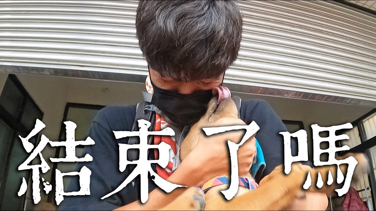 浪浪環島EP.12 | 我們決定在最後⋯
