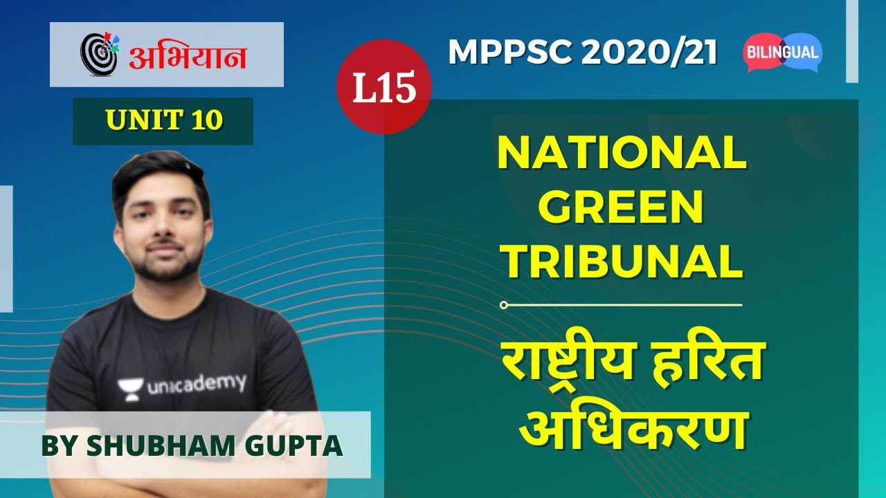 National Green Tribunal | Unit 10 | MPPSC 2020/21 | L15 | Shubham Gupta