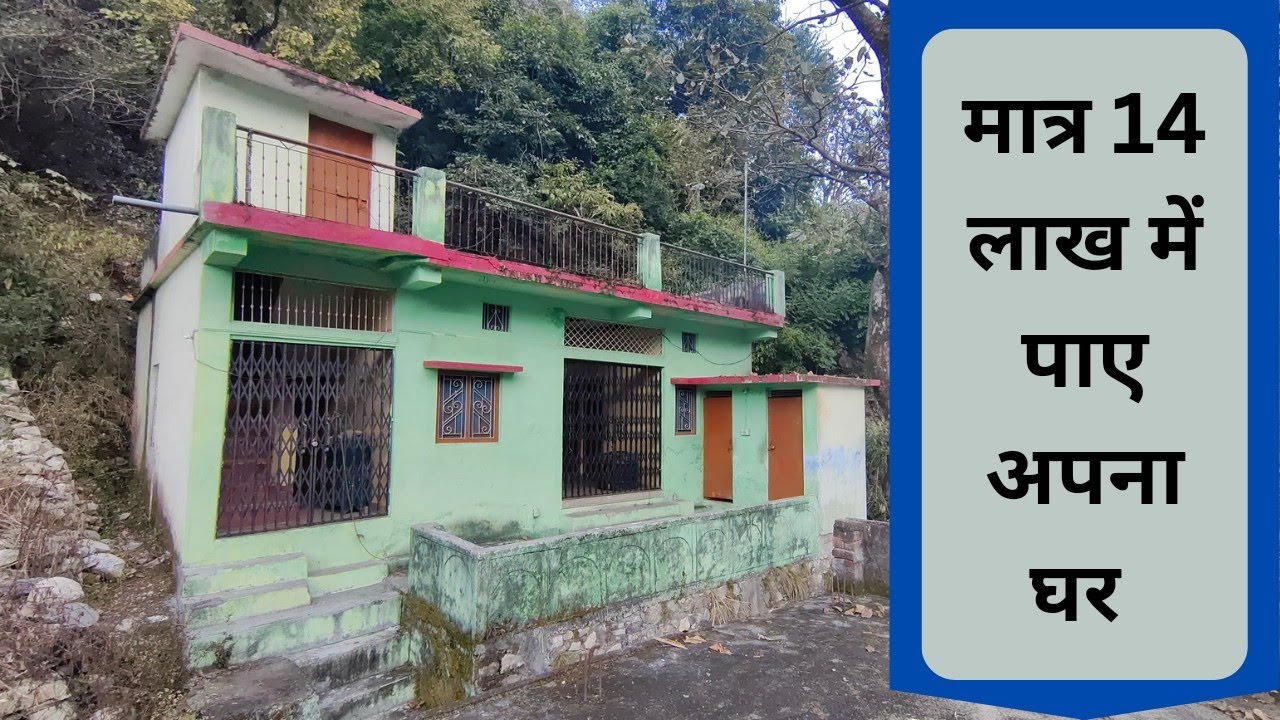 14 lakh me apna ghar | house for sale