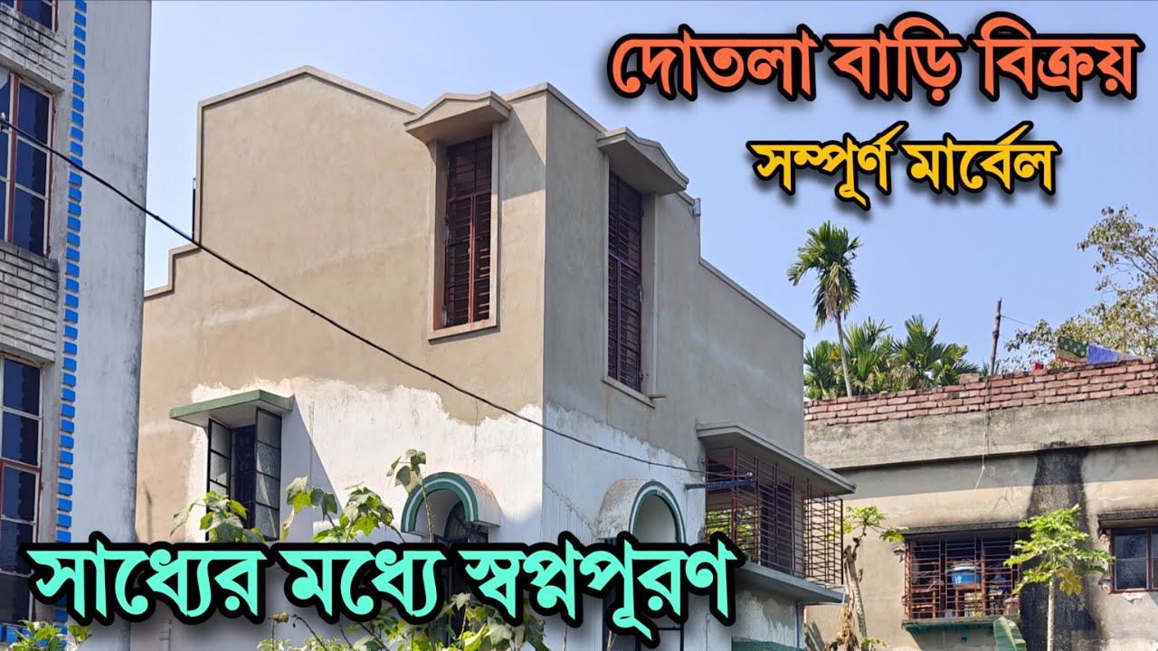 🔴 POST 186 | নতুন দোতলা বাড়ি বিক্রয় | New construction House for sale