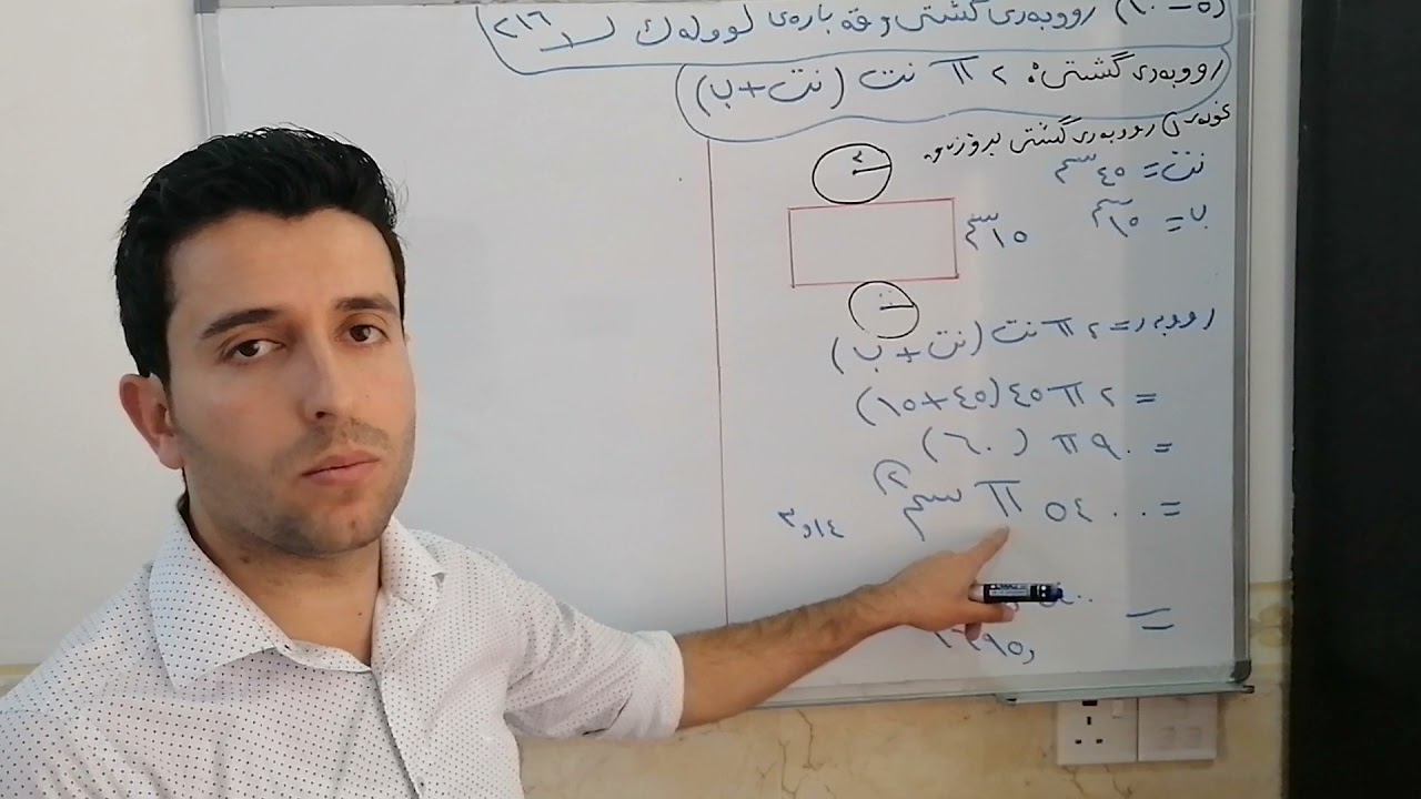 بیرکاری پۆلی ٨ بەشی ٥ بابەتی ١٠