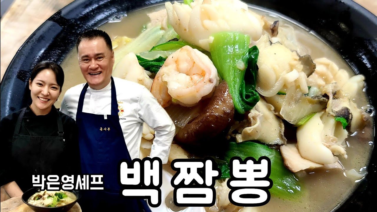 여가네 박은영셰프의 백짬뽕 炒吗面