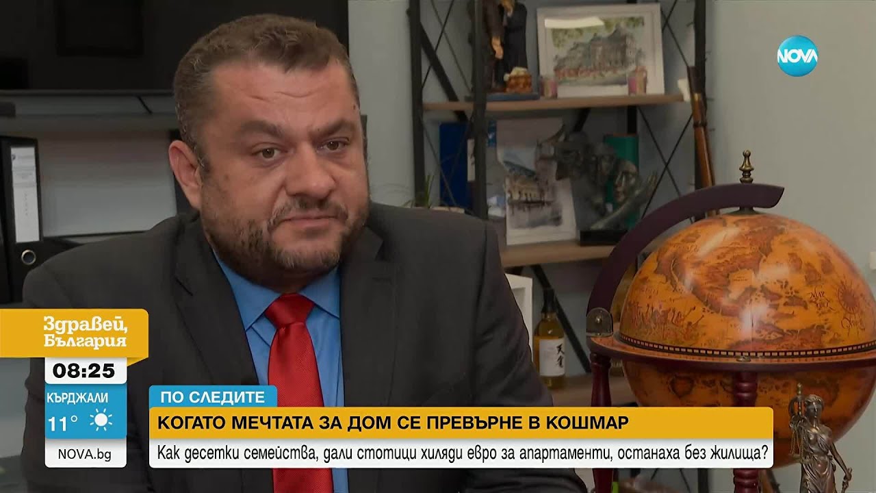 Как десетки семейства, дали стотици хиляди евро за апартаменти, останаха без жилища в София