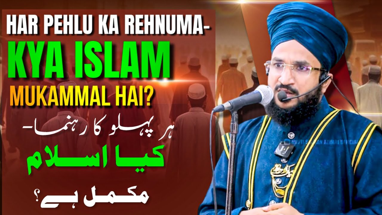 HAR PEHLU KA REHNUMA - KYA ISLAM MUKAMMAL HAI ? | MUFTI SALMAN AZHARI