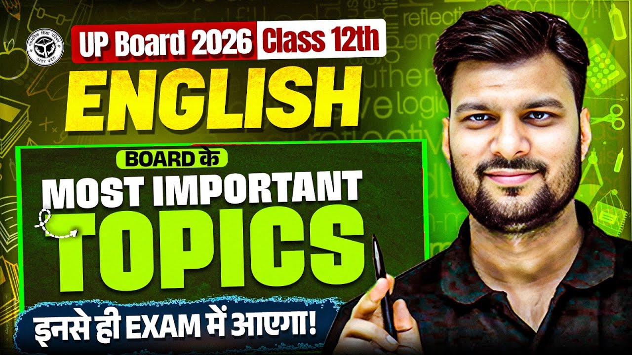 UP Board 2026 | Class 12th | English | Most Important Topics | इनसे ही EXAM में आएगा!