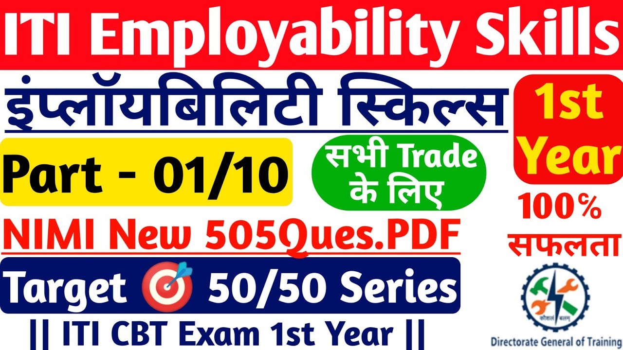iti employability skills question paper 2022, Part 01, ES 1st Year,iti employability skills 1st year