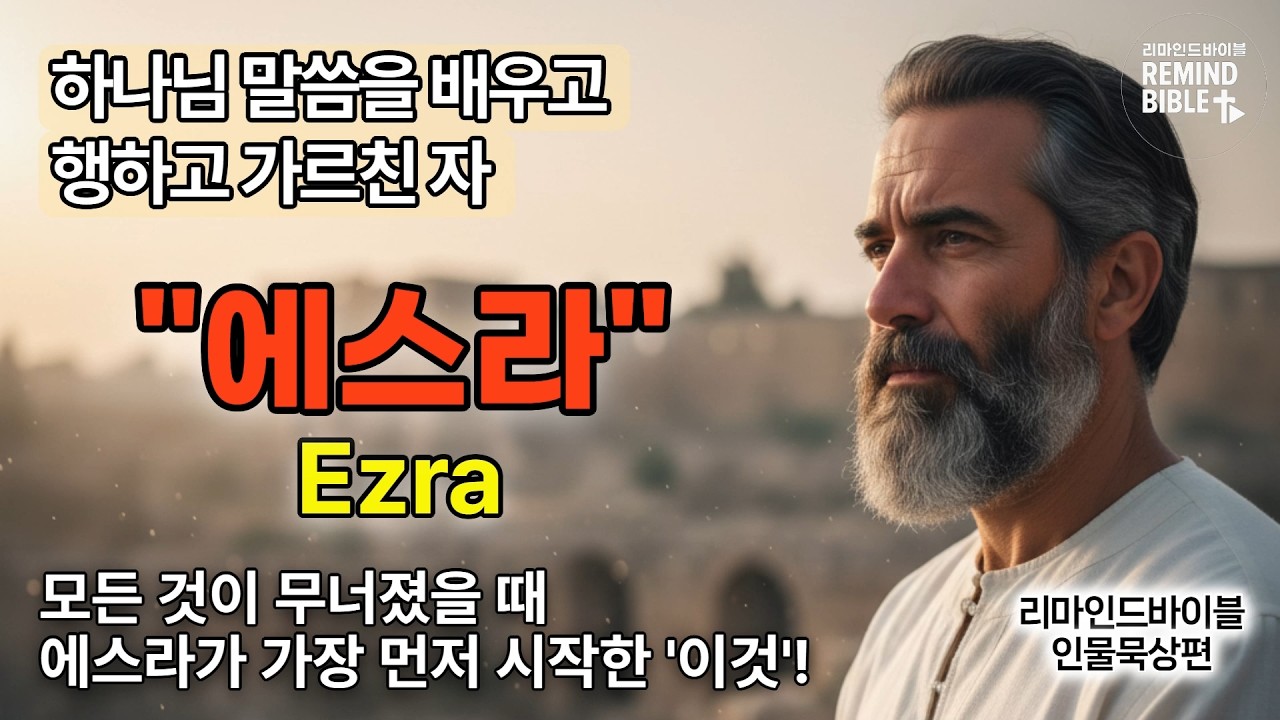 [인물묵상 #15] 