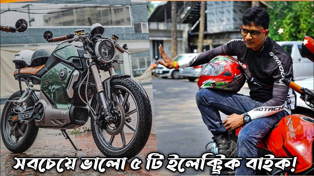 Top 5 Best Electric Bikes In Bangladesh (ebike price in BD) | Black Panther Rider