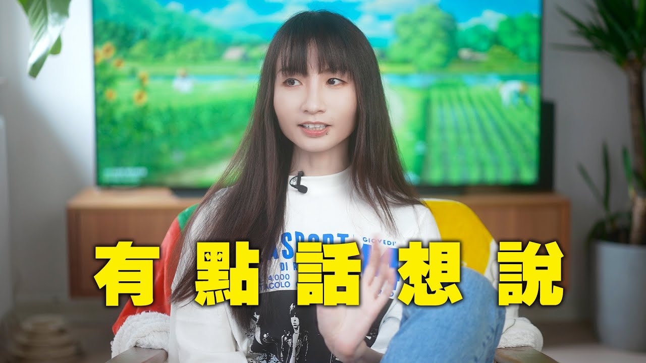 【實用】做了4年Youtuber, 一些想說的話。