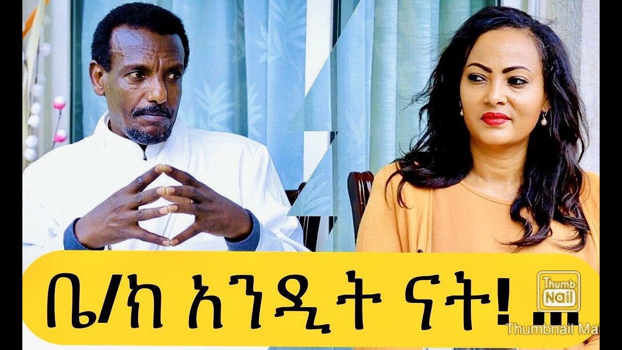 ቤ/ክ አንዲት ናት! ... መምህር ጌታቸዉ ምትኩ..ትምህርተ ቤ/ክ_2/የመጨረሻ ክፍል/ #Memeher_Getachew_Mitku #Nikodimos Show