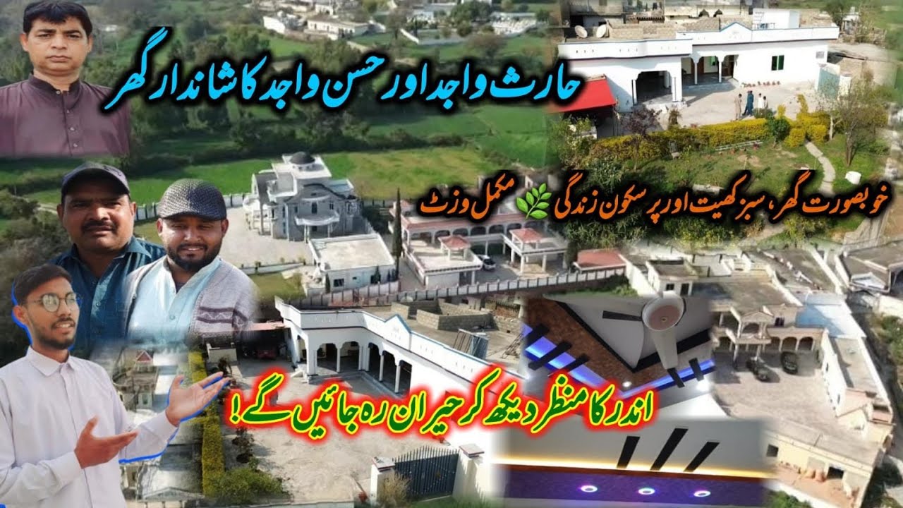 Drone Views || Haris and Hassan Wajids House in Ratta Bandi Dadyal Ajk 2026. #Dadyalazadkashmirtv 
