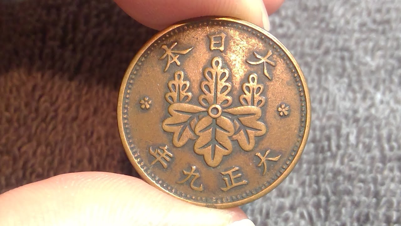 1920 (大正九年) (Taisho 9) Japan 1 Sen Coin &bull;&nbsp;Values, Information, Mintage, History, and More
