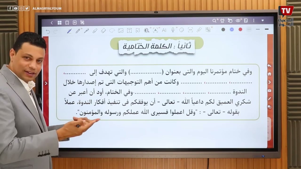 مراجعة ليلة الامتحان في مادة اللغة العربية لطلاب الثانوية العامة 2025 «التعبير»