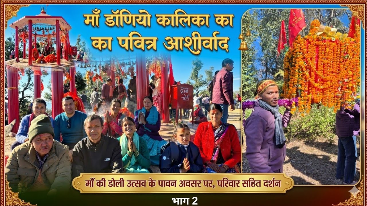 पैदल यात्रा से मंदिर तक: मां भगवती का साथ || Somi YT ||