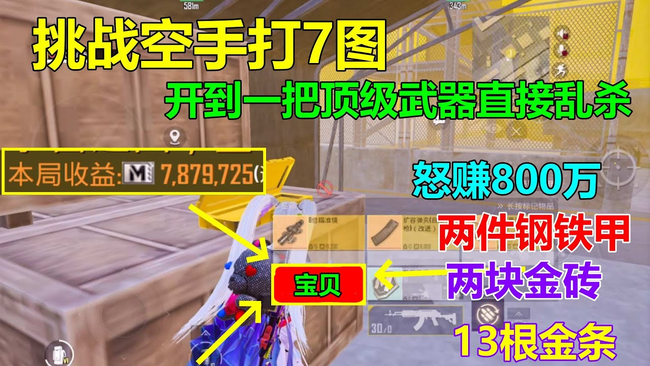 赛季最后一天空手进辐射区！结果赚了近800万，金条钢铁遍地都是