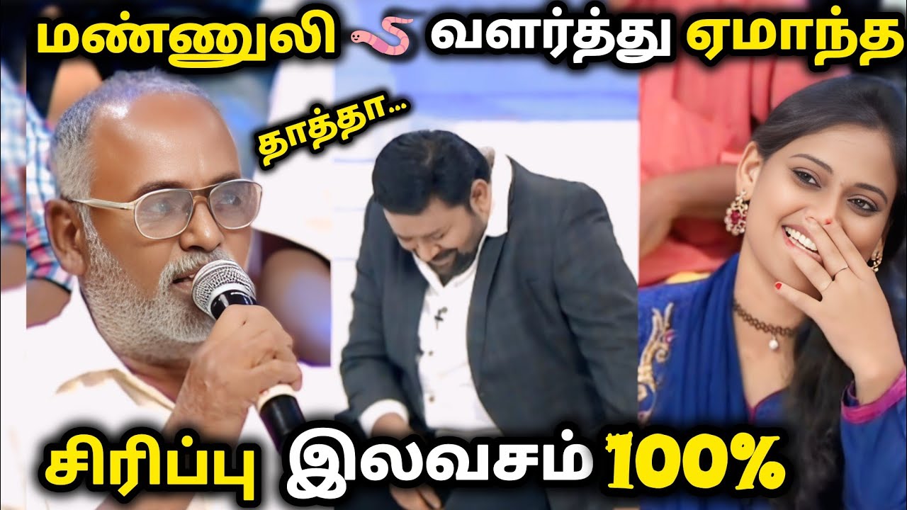 ஏமாறதுக்கும் ஒரு நியாயம் வேணாமாடா😂😂 வயிறு வலிக்க சிரித்த கோபி#neeyanaanalatestepisode 