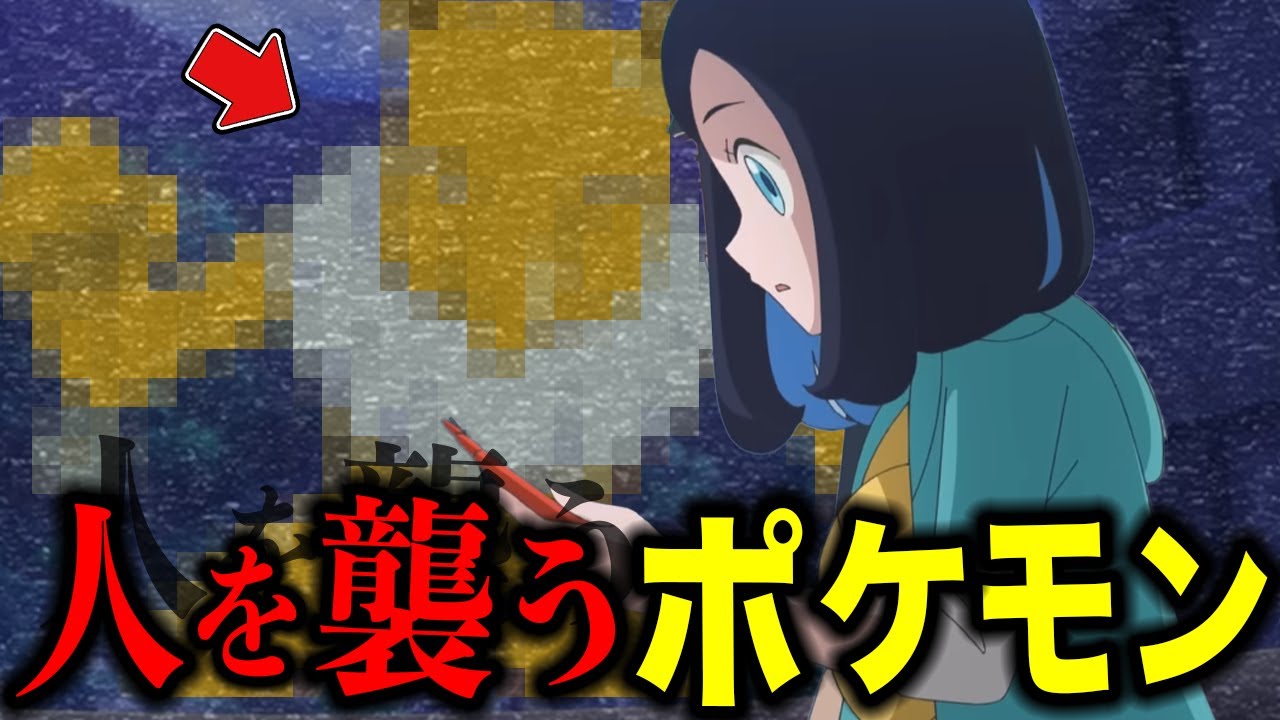 【都市伝説】あなたは知ってますか…？本当は怖いポケモンが存在する件が衝撃的だった！！！！【ポケモンSV】【リコ/ロイ】【アニポケ考察】【ポケットモンスタースカーレットバイオレット】【はるかっと】