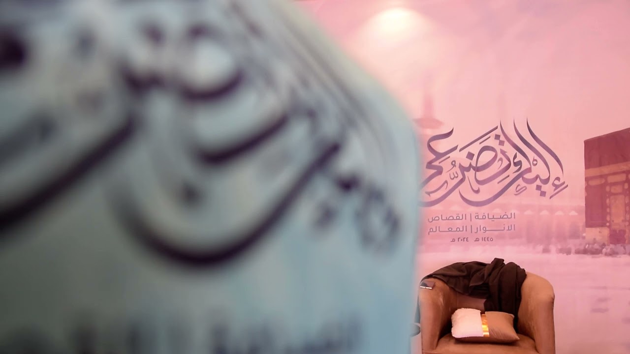 محاضرة فلسفة ومعاني الحج الروحية- سماحة الشيخ هاني البناء