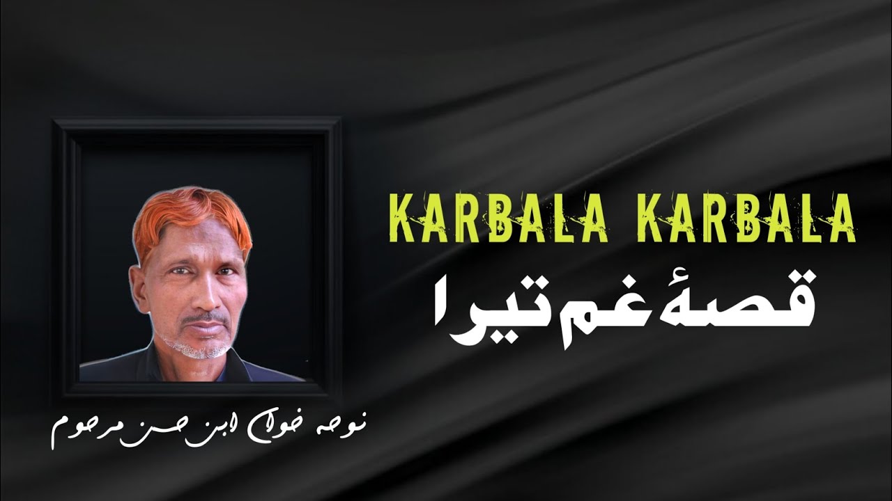 Karbala Karbala Qissa E Gham Tera | Anjuman Ansare Husaini Reg. |