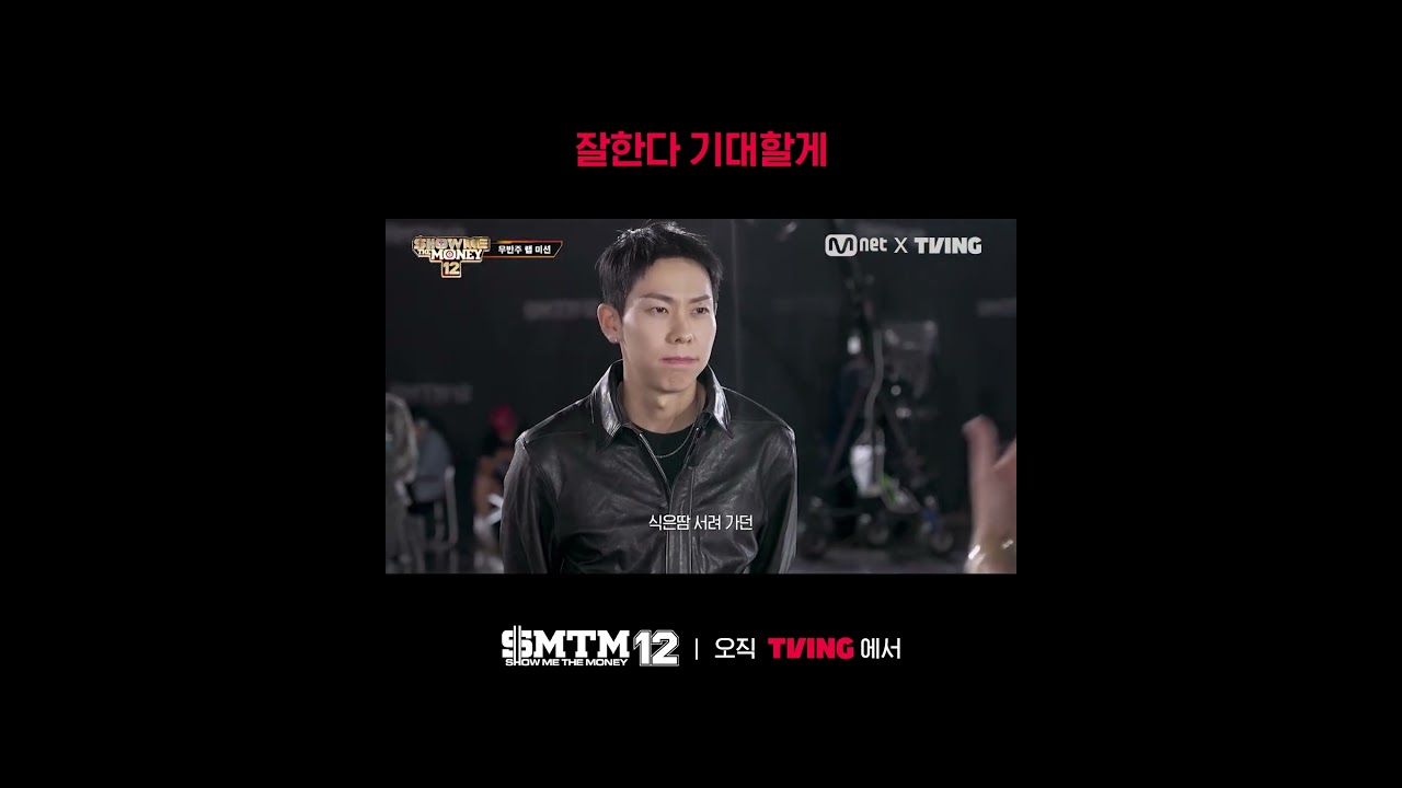 다음 무대도 ALL PASS 받겠습니다, 오선의 첫 쇼미 도전!🥊ㅣTVING | #쇼미더머니12
