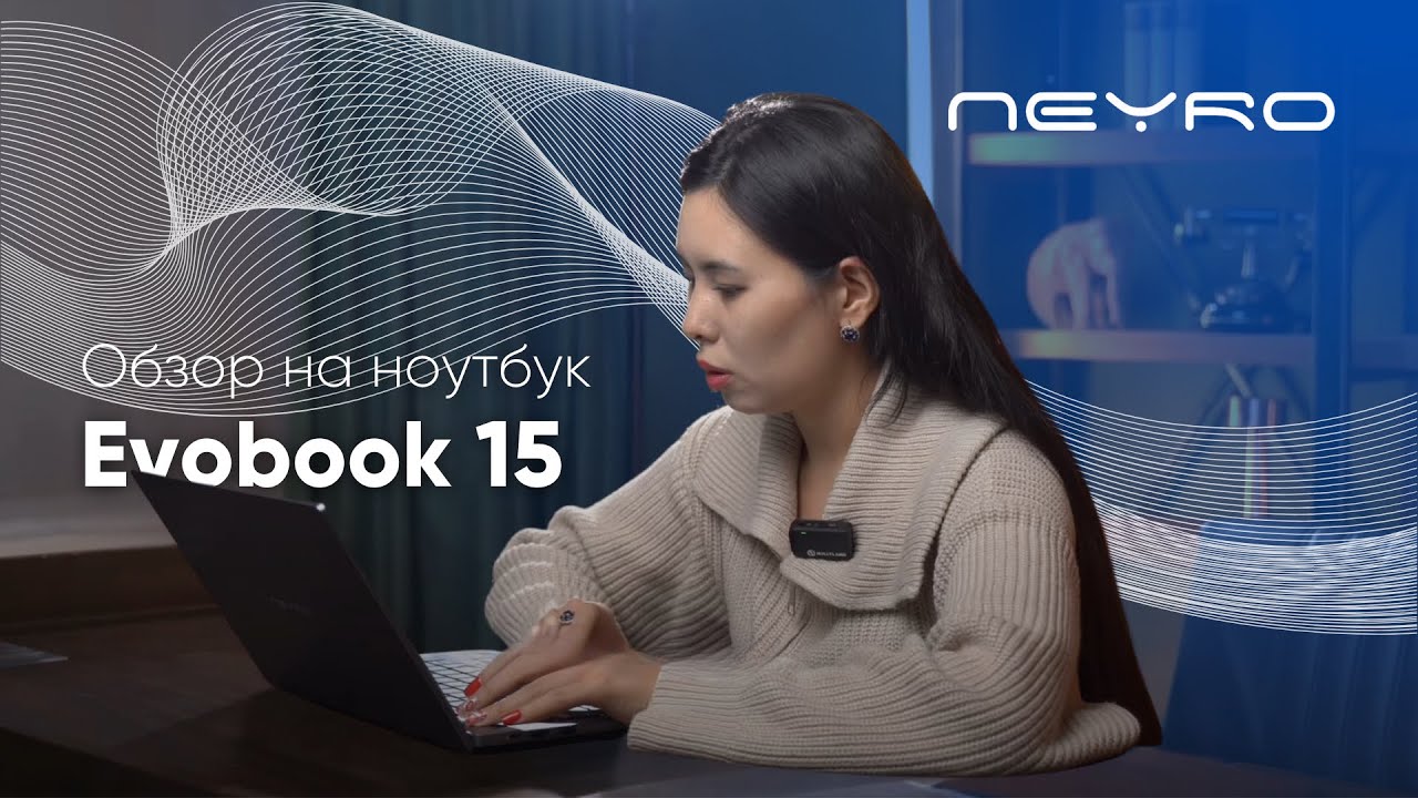Ноутбук Neyro Evobook 15